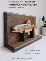 Панно на деревянной подставке Рыба Форель
